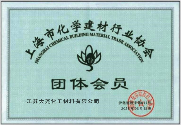 公司榮譽